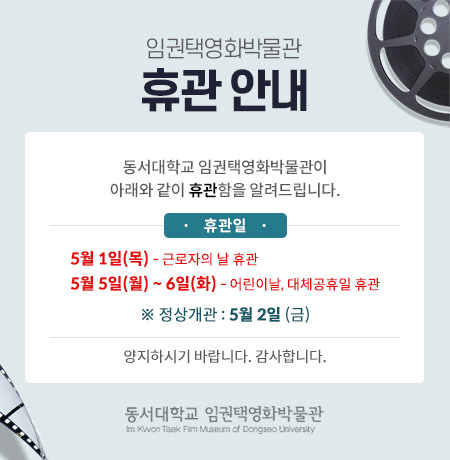 휴관